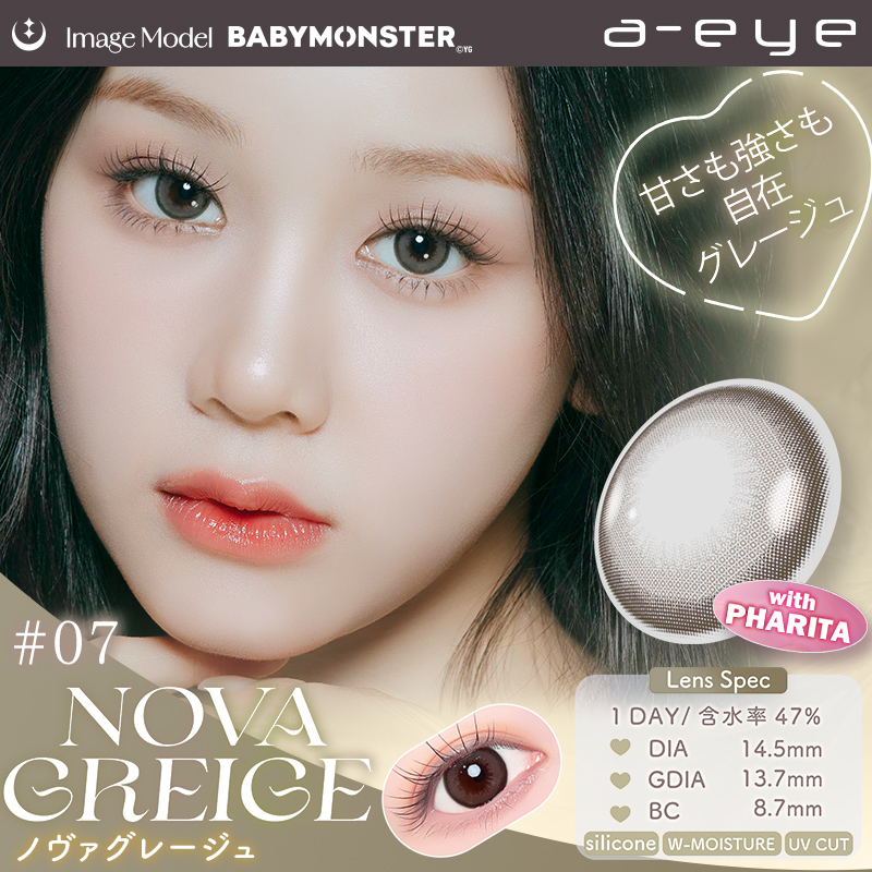 1-DAY Refrear a-eye（ワンデーリフレア エーアイ） ノヴァグレージュ