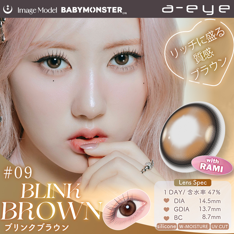 1-DAY Refrear a-eye（ワンデーリフレア エーアイ） ブリンクブラウン