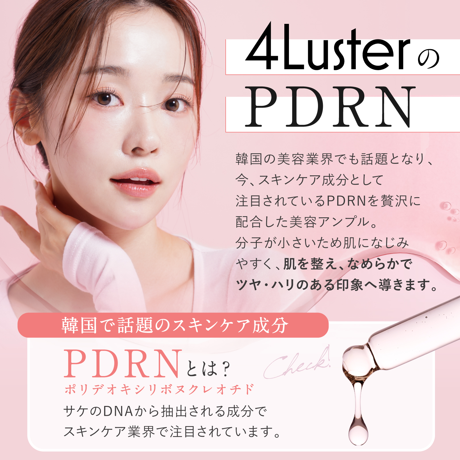 4LUSTER
