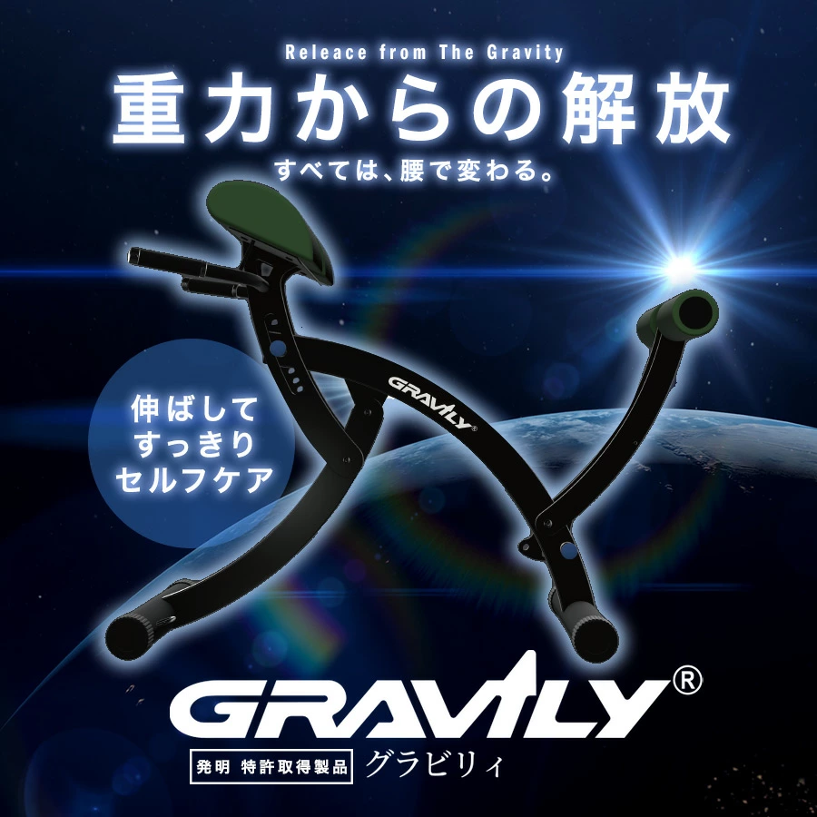 GRANVILY(グラヴィリィ)