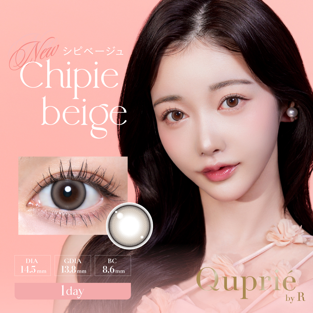 Quprie（キュプリエ）1day  シピベージュ（10枚入り）EG