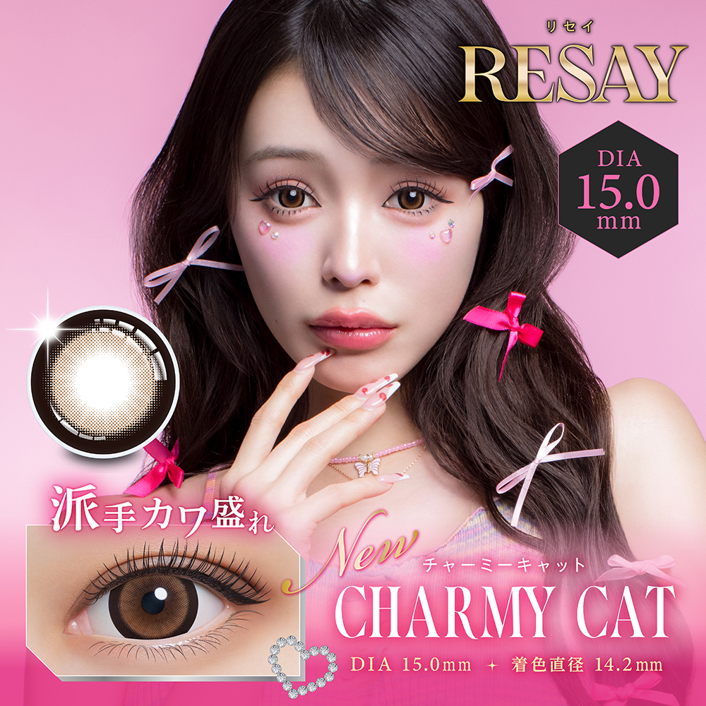 RESAY (リセイ) 10枚 チャーミーキャット