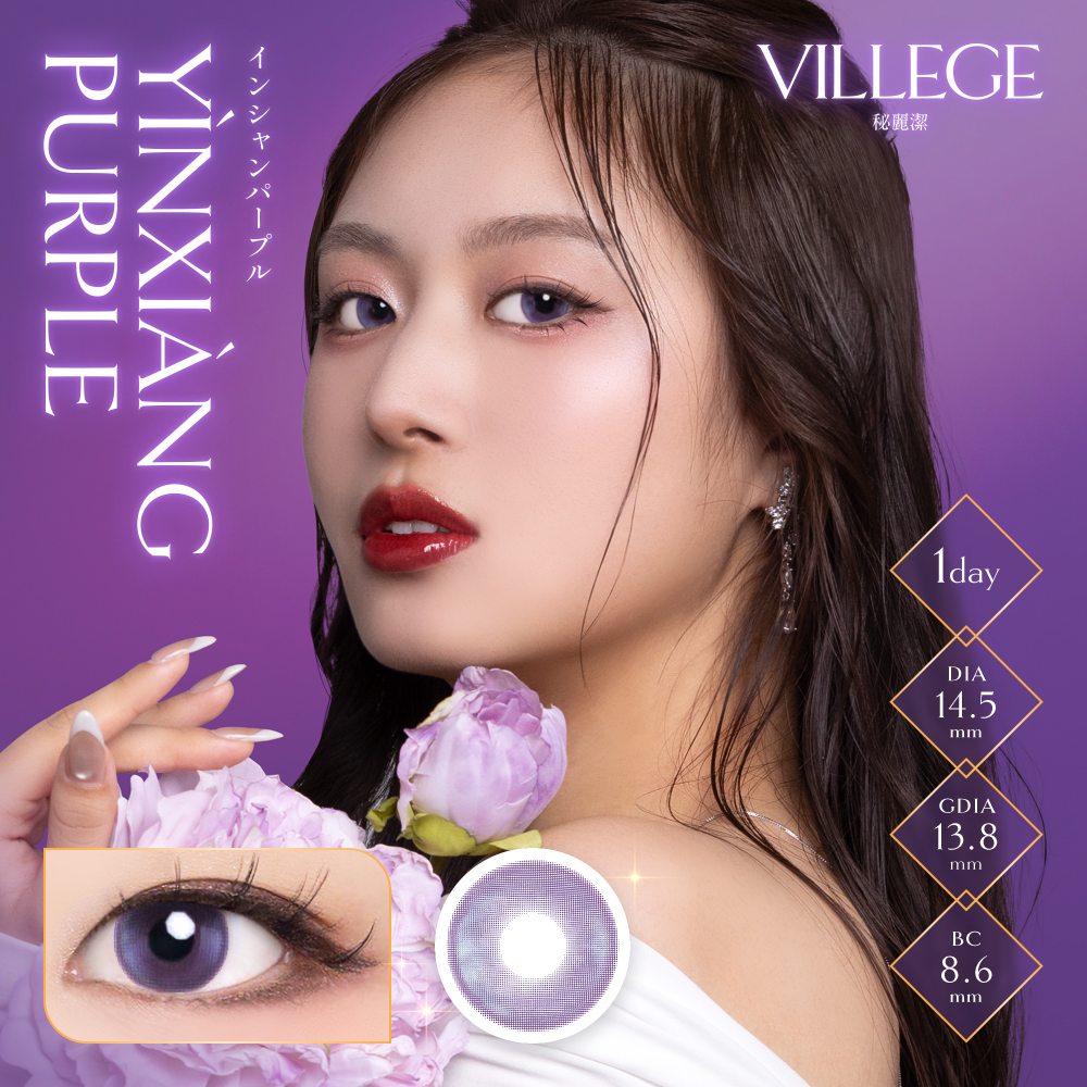 VILLEGE (ヴィレジェ) ワンデー インシャンパープル