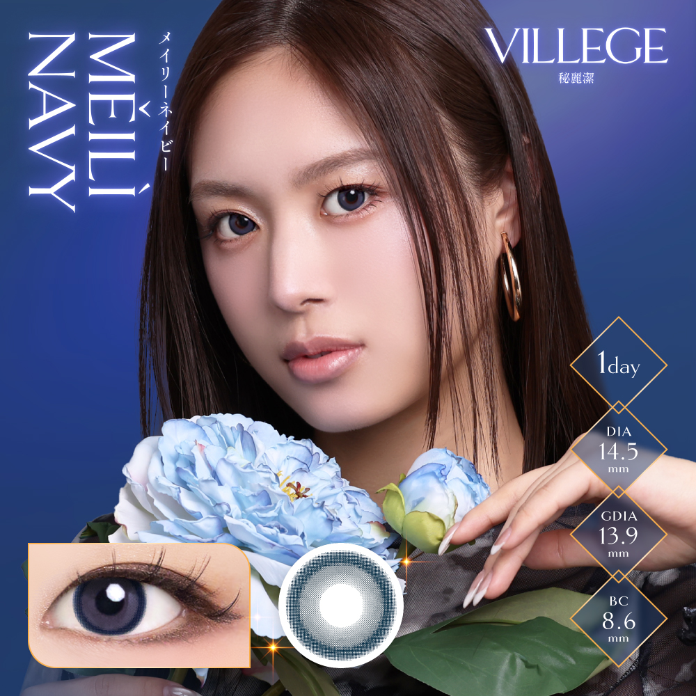 VILLEGE (ヴィレジェ) ワンデー メイリーネイビー