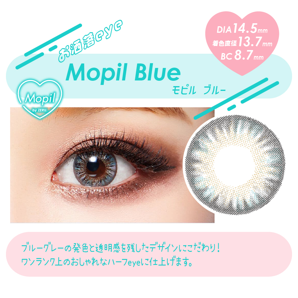 Mopil（モピル）マンスリー by ZERU モピルブルー