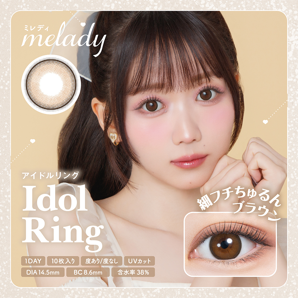 melady(ミレディ） アイドルリング