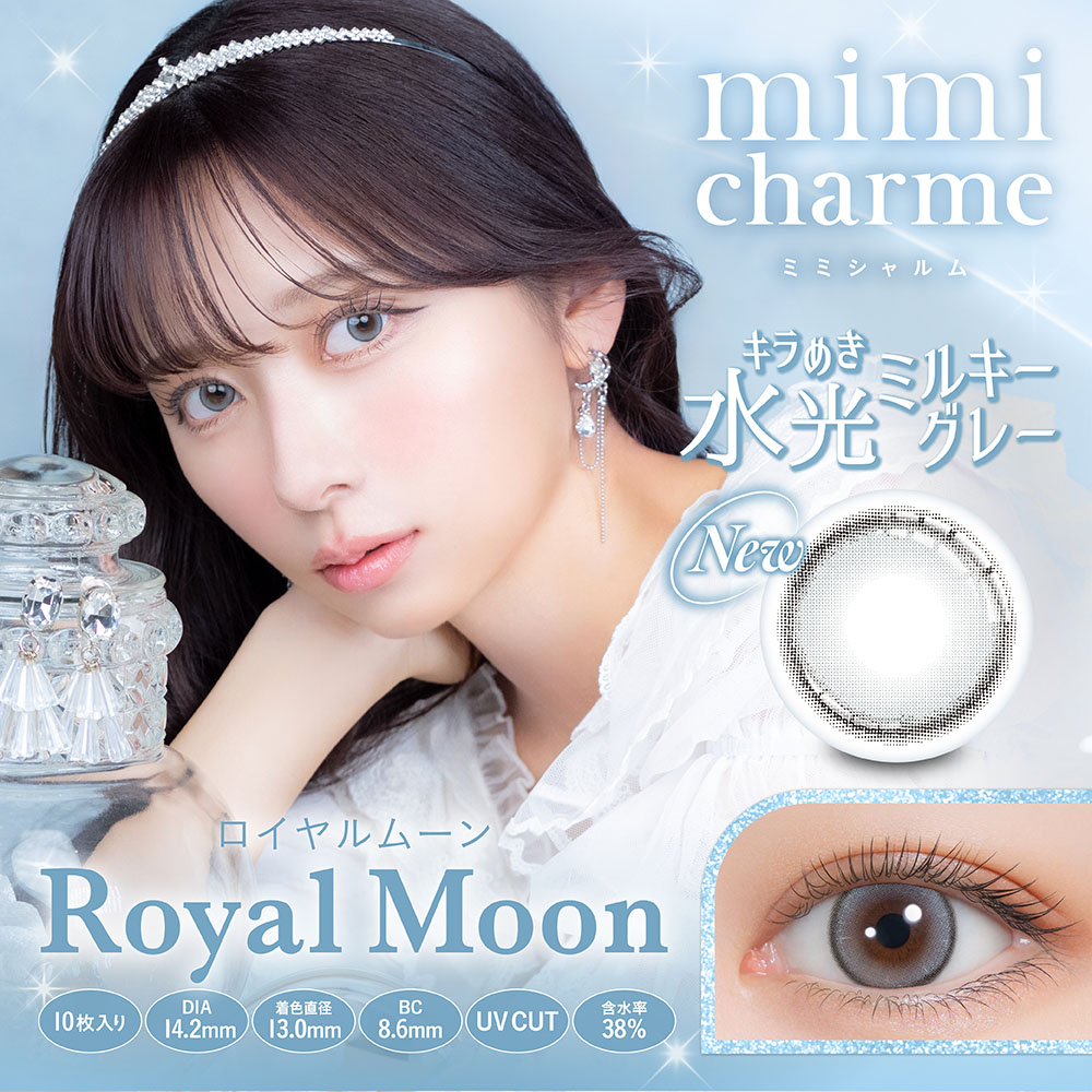 mimi charme(ミミシャルム) ロイヤルムーン  10枚