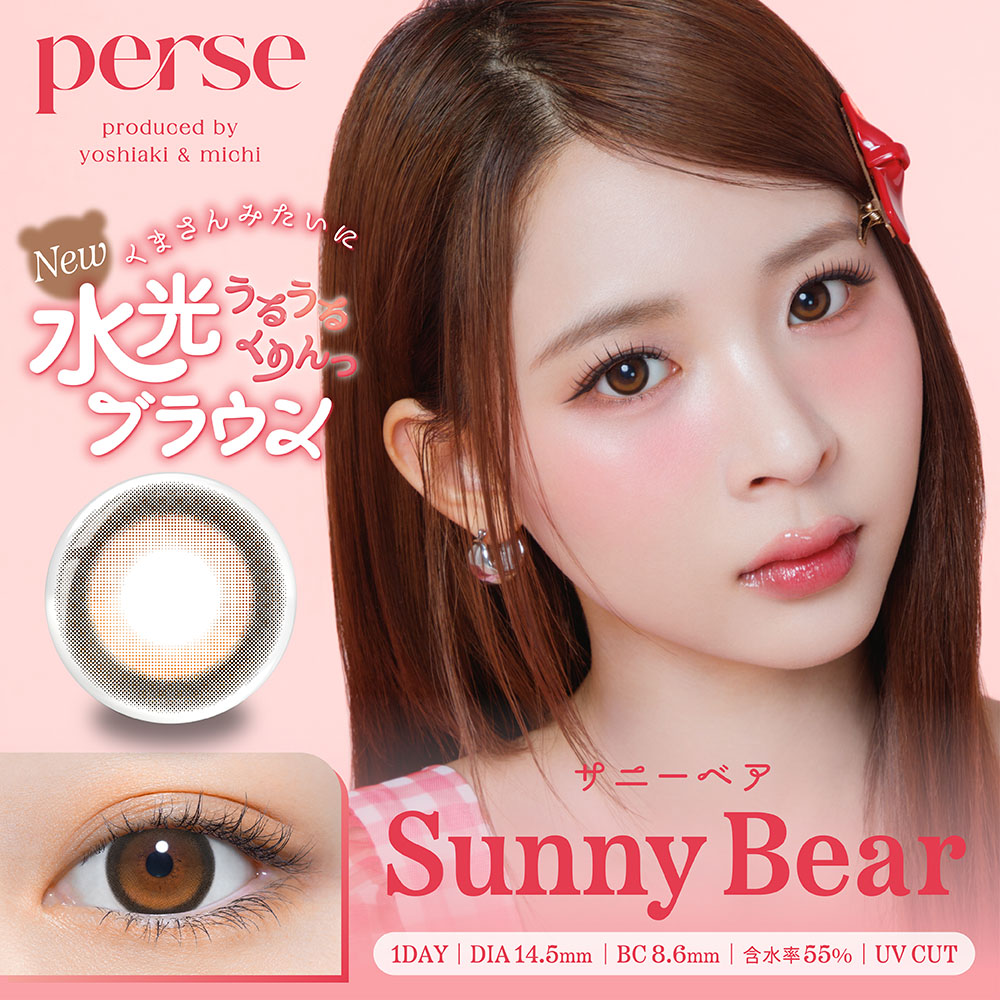 perse (パース)1DAY 10枚入り サニーベア