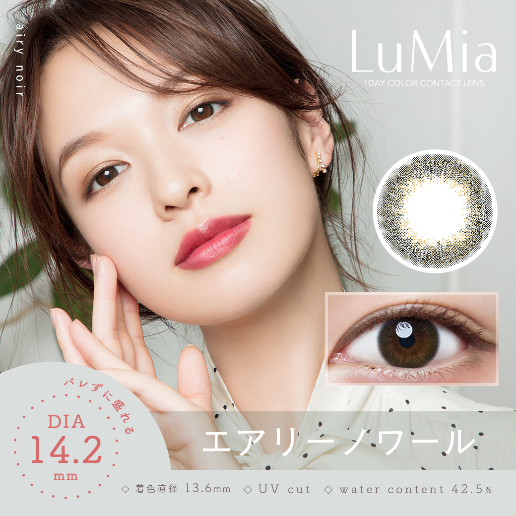 ルミア(LuMia)1day　エアリーノワール