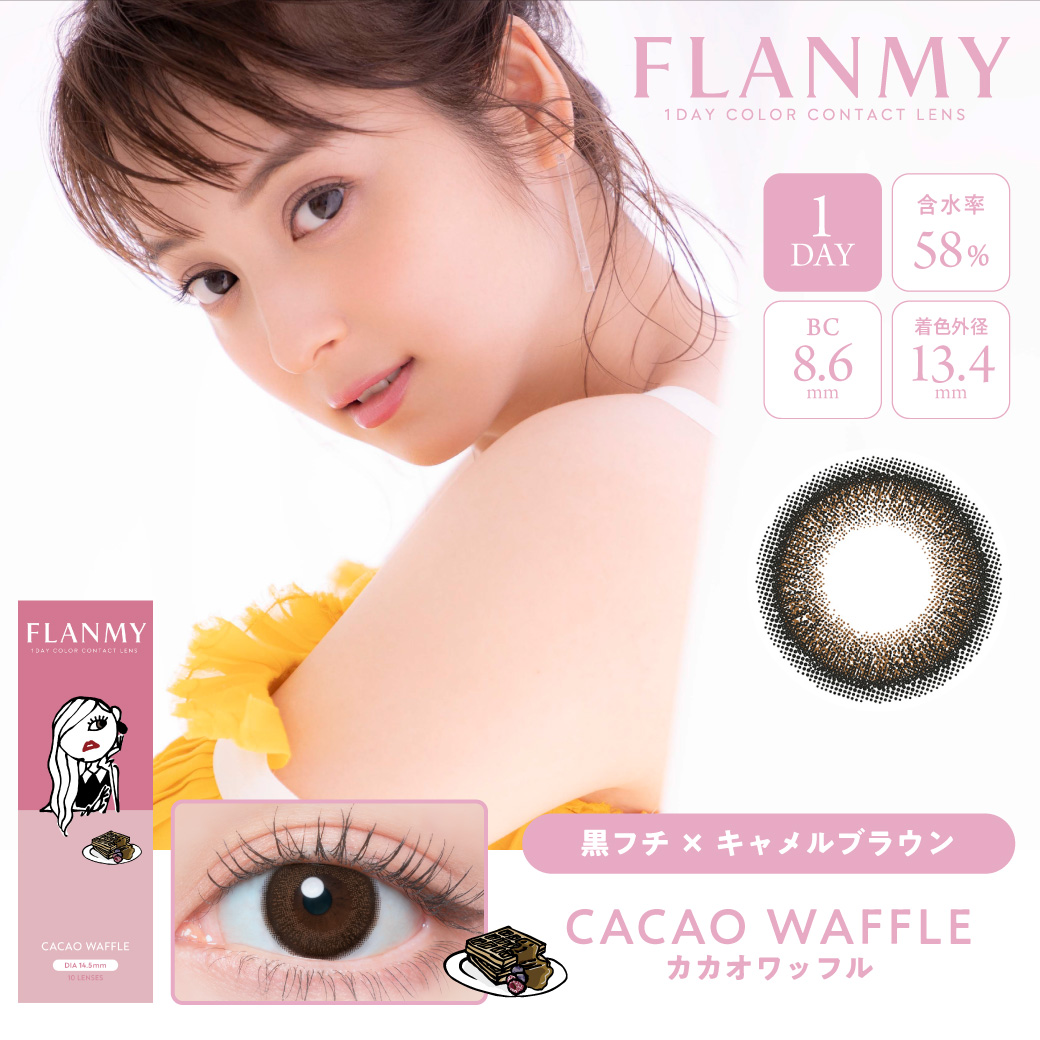 FLANMY 1day カカオワッフル（10枚入り）EG