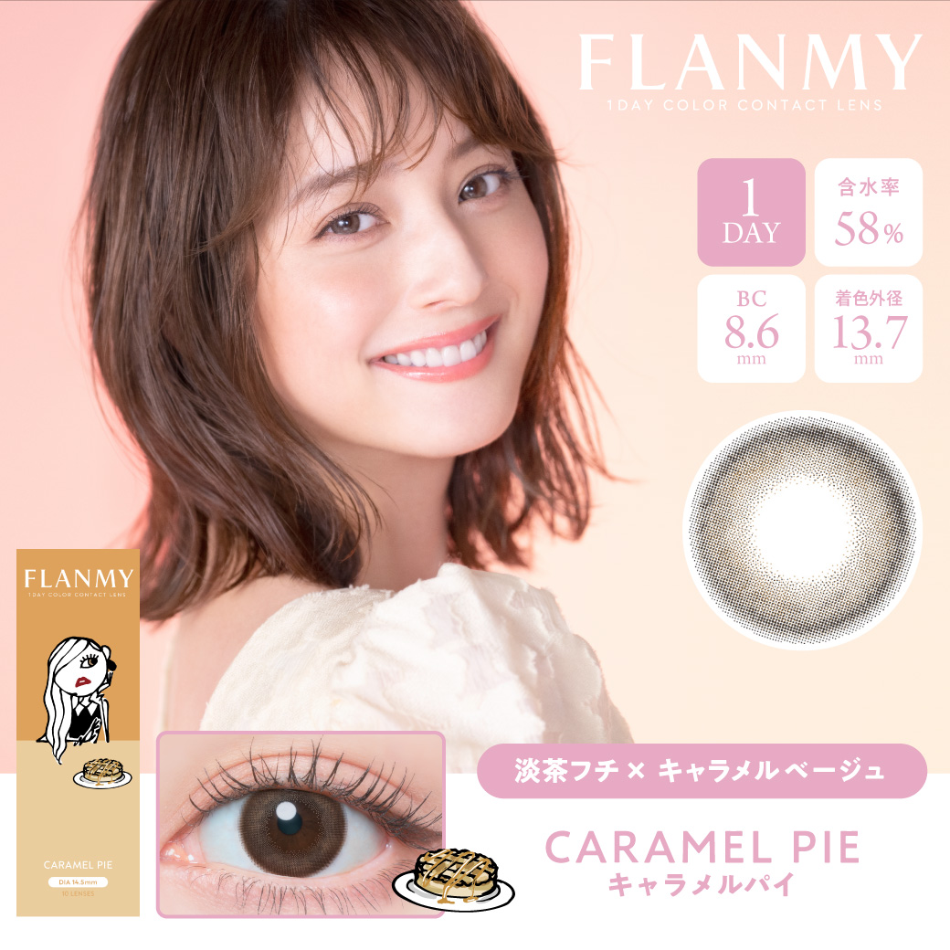 FLANMY 1day キャラメルパイ（10枚入り）EG