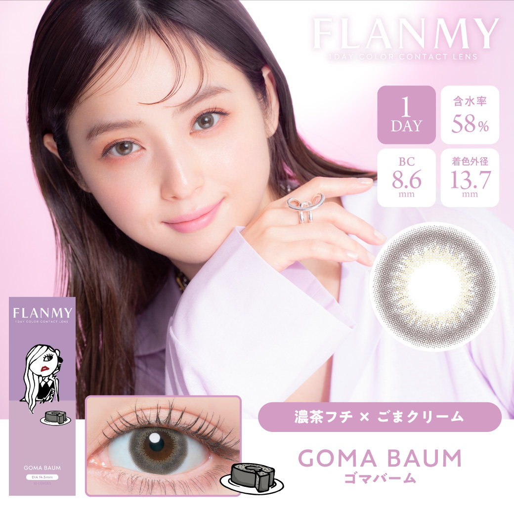 FLANMY 1day ゴマバーム（10枚入り）EG