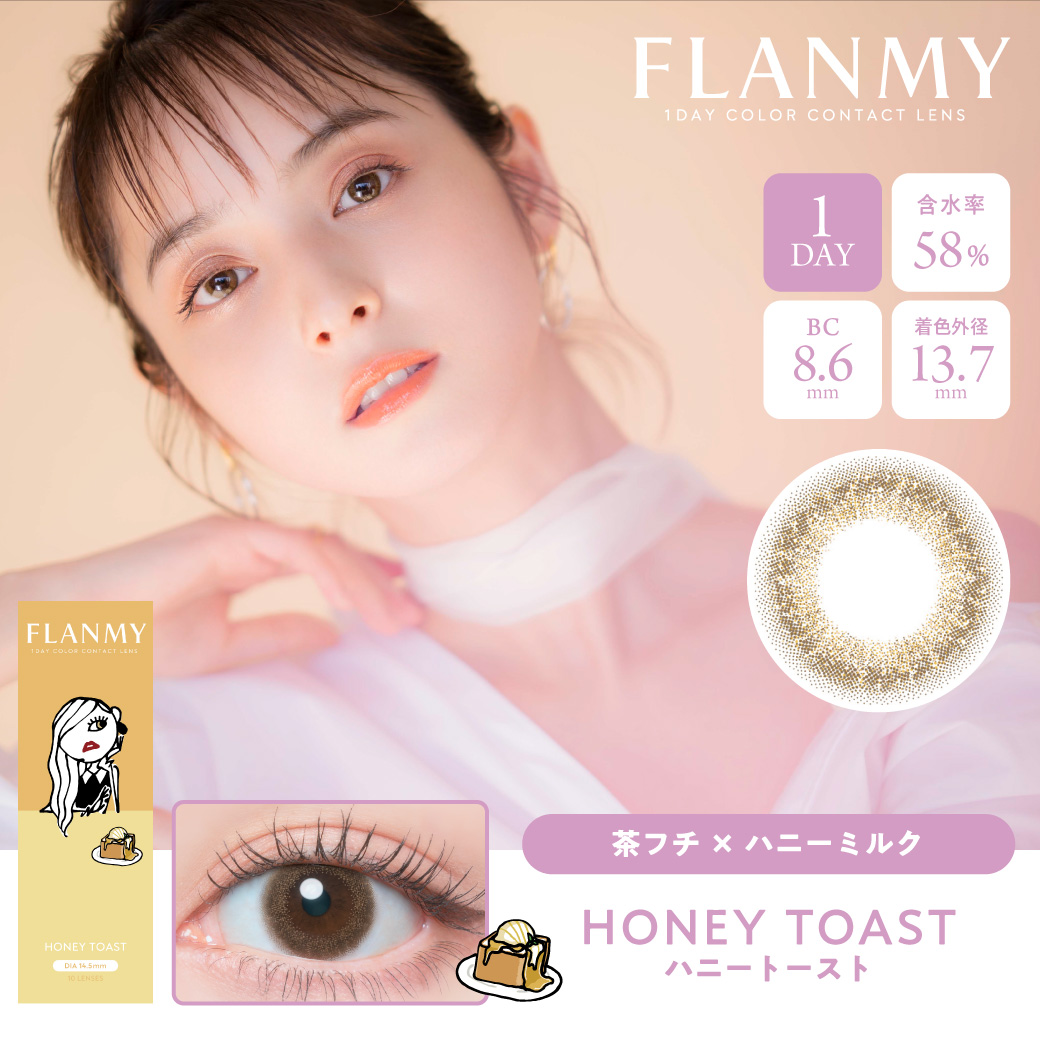 FLANMY 1day ハニートースト（10枚入り）EG