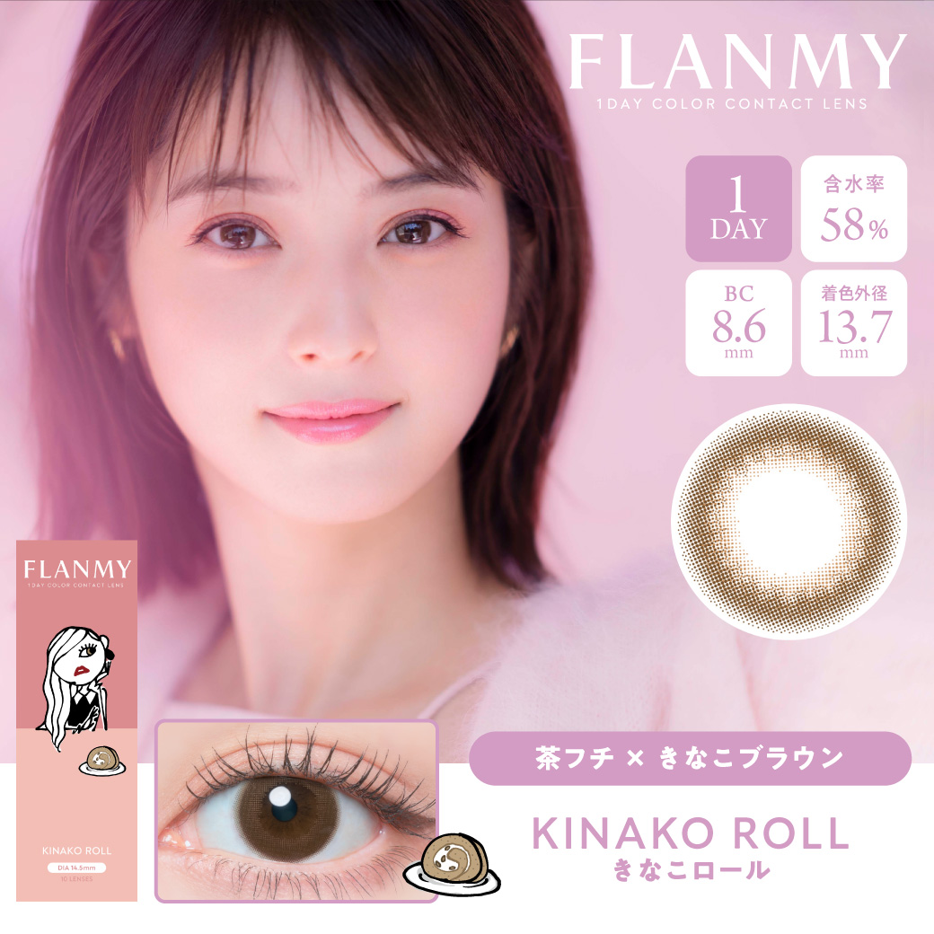 FLANMY 1day きなこロール（10枚入り）EG