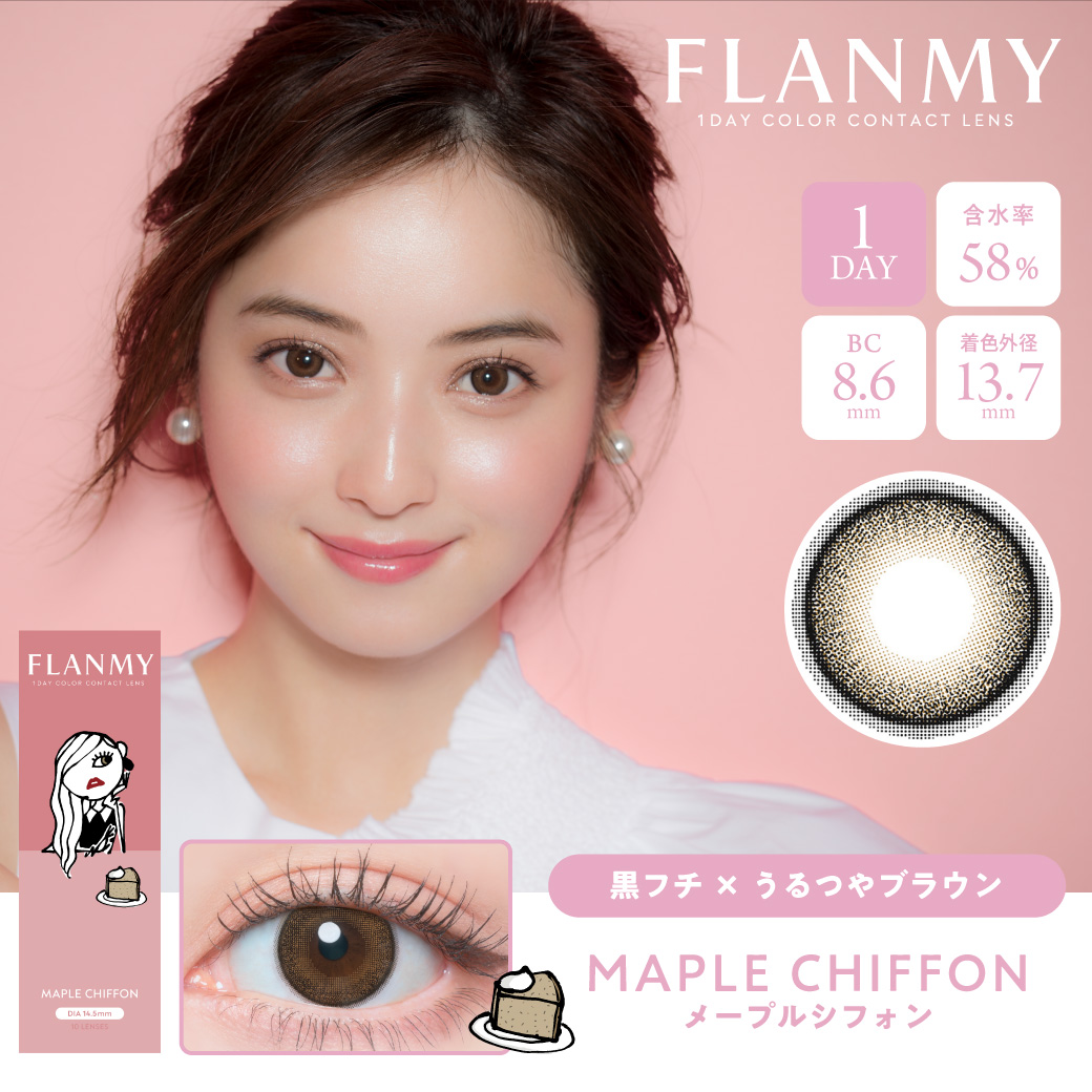 FLANMY 1day メープルシフォン（10枚入り）EG