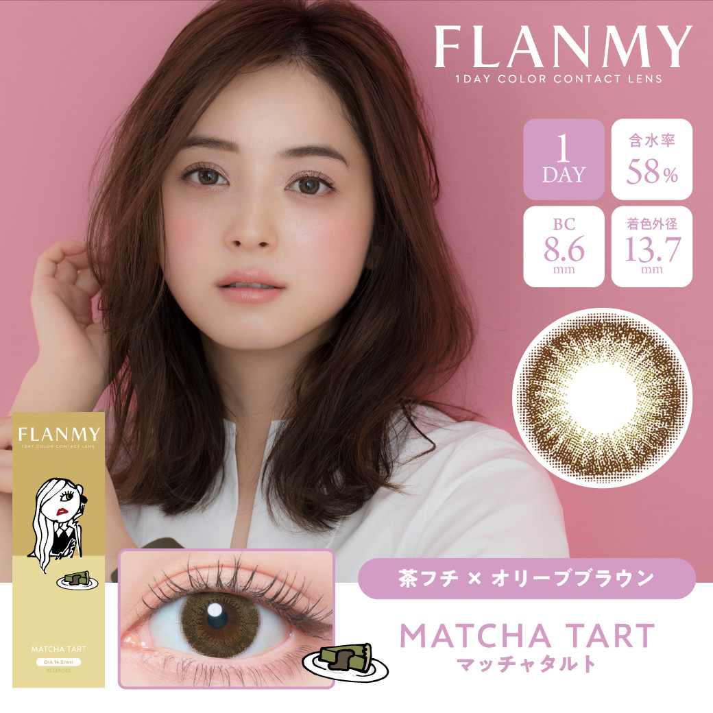 FLANMY 1day マッチャタルト（10枚入り）EG