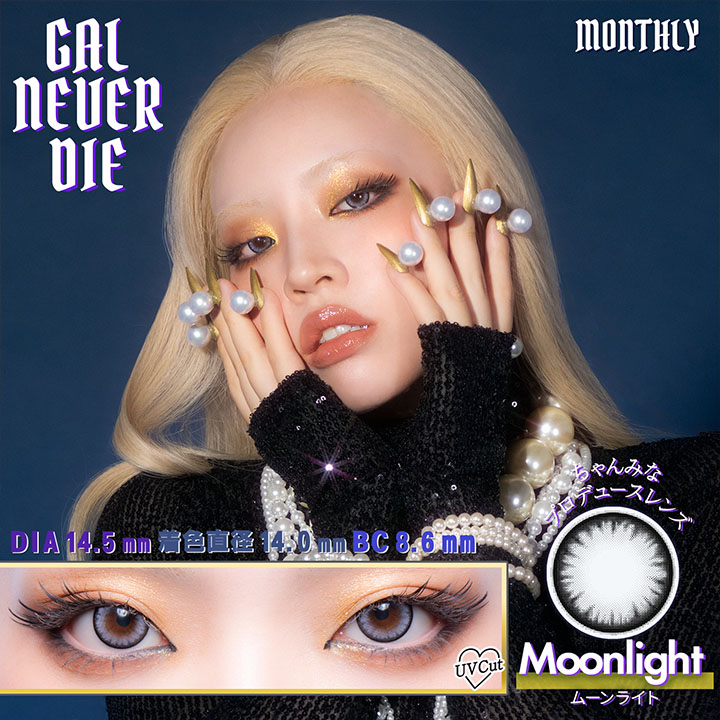 GAL NEVER DIE（ギャルネバーダイ）マンスリー Moonlight