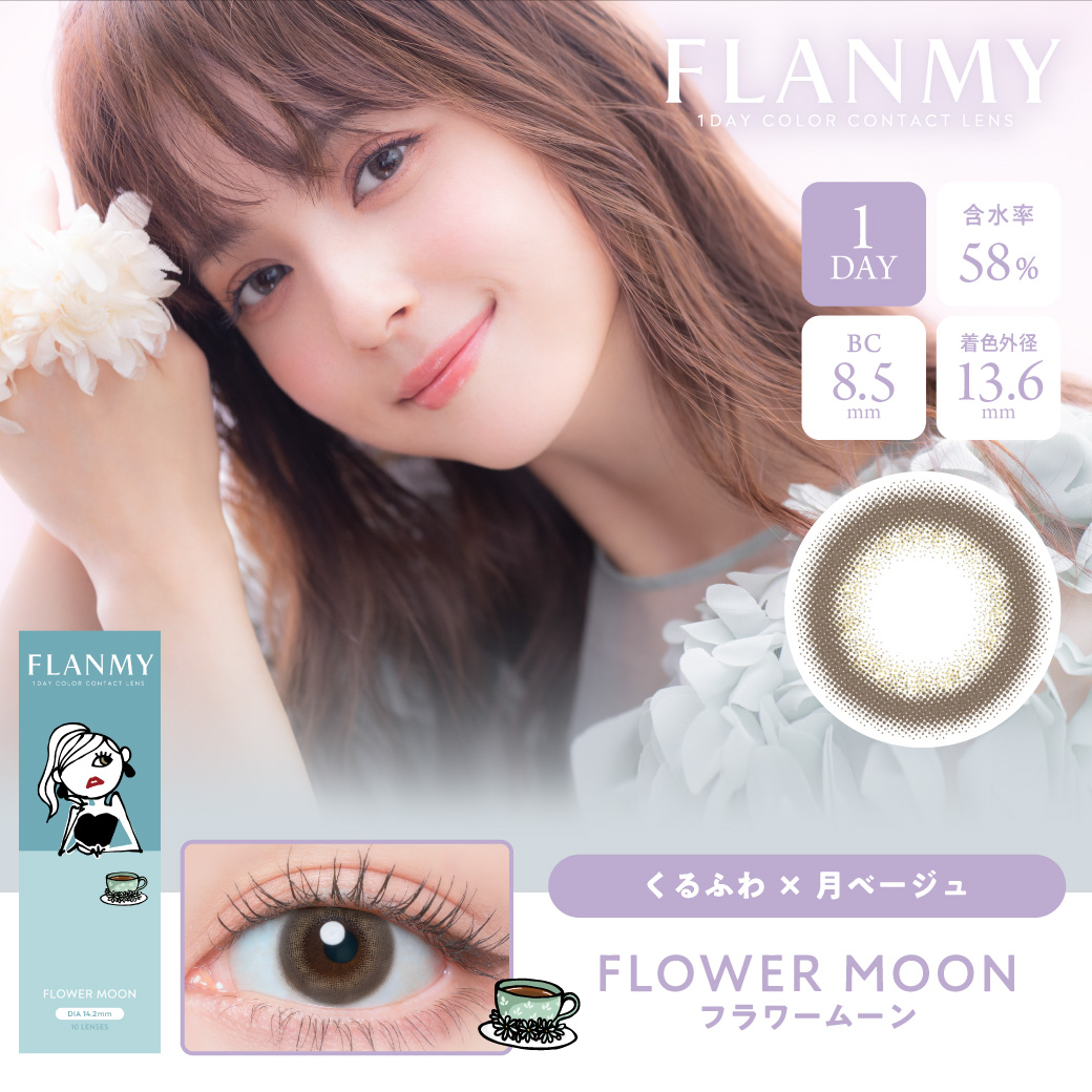 FLANMY 1day フラワームーン（10枚入り）EG