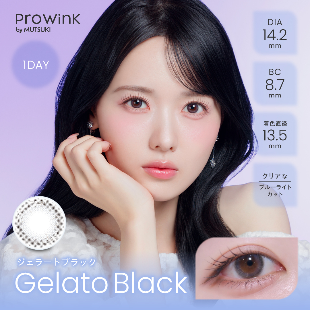 ProWink(プロウィンク)ワンデー10枚 ジェラートブラック