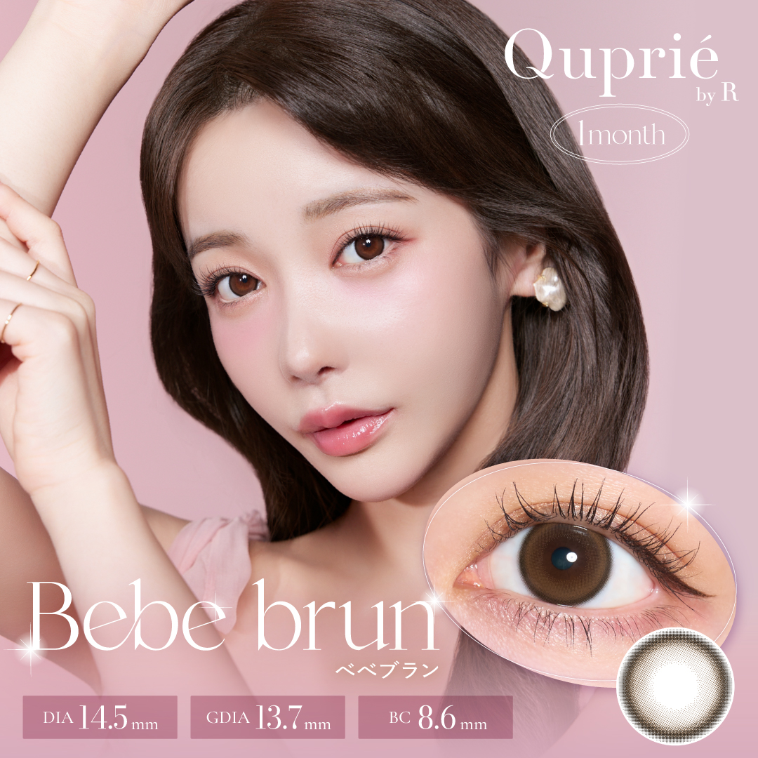 Quprie（キュプリエ）1month  ベベブラン（2枚入り）EG