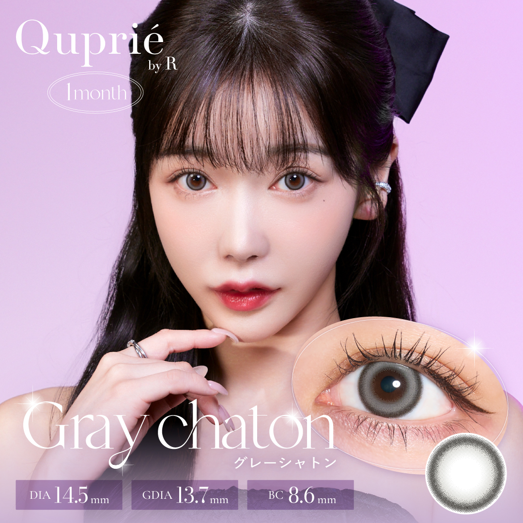 Quprie（キュプリエ）1month  グレーシャトン（2枚入り）EG