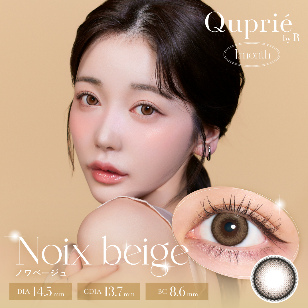Quprie（キュプリエ）1month  ノワベージュ（2枚入り）EG