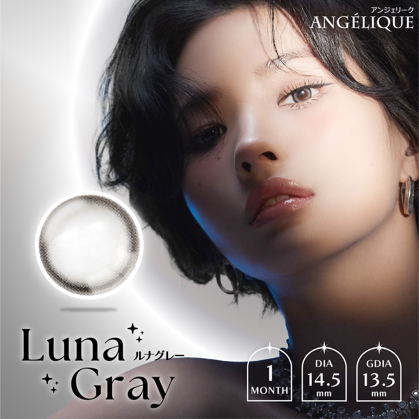Angelique(アンジェリーク) マンスリー ルナグレー