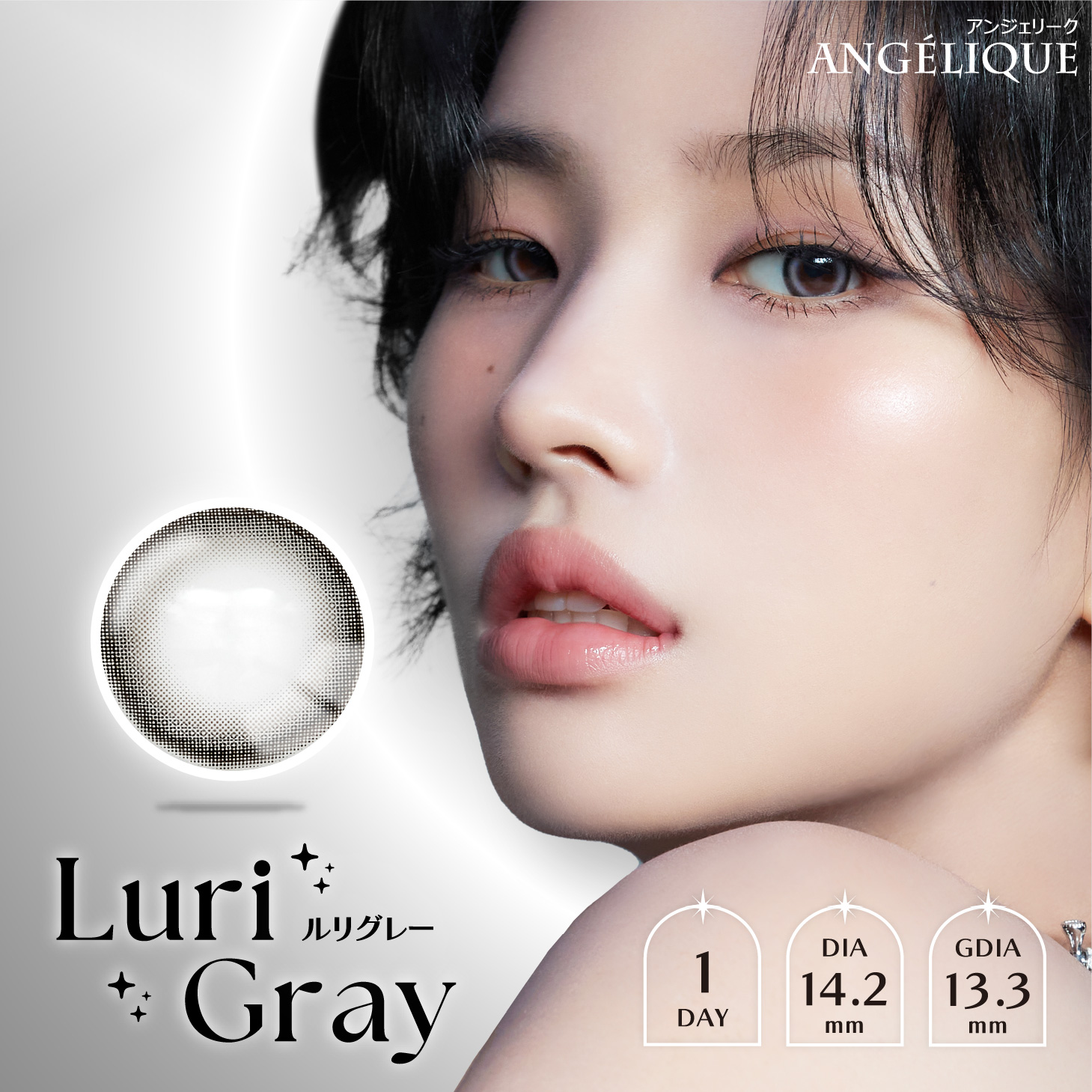 Angelique(アンジェリーク) ワンデー ルリグレー