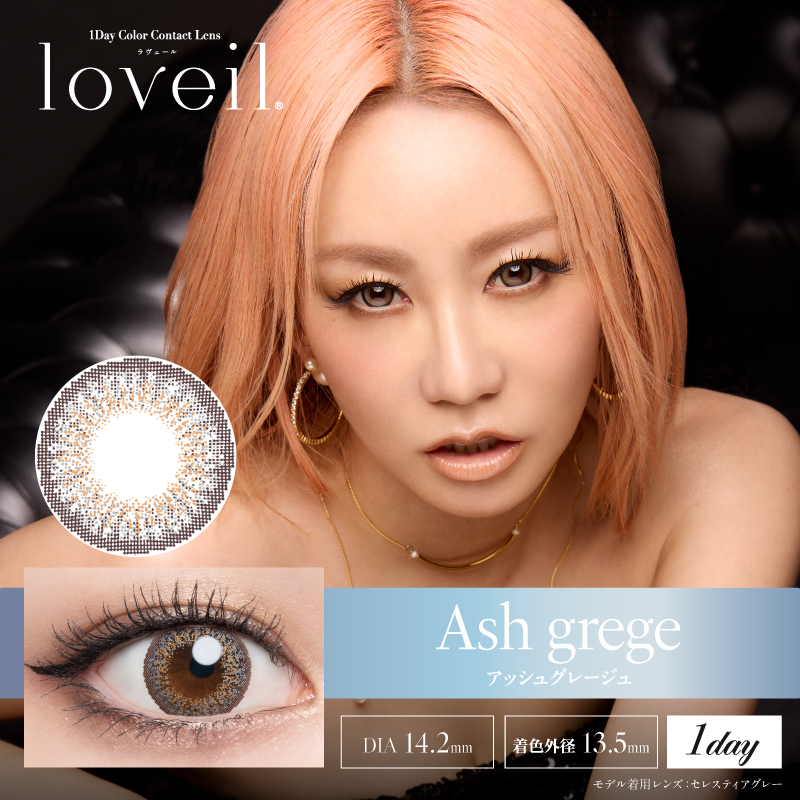 loveil（ラヴェール）　アッシュグレージュ  10枚 EG