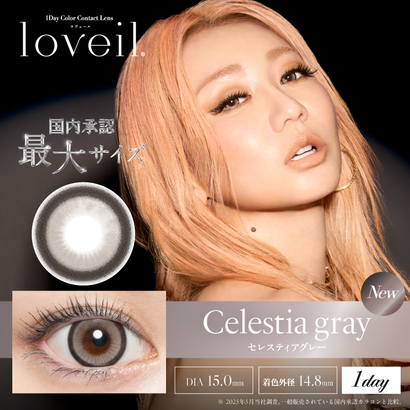 loveil（ラヴェール）　セレスティアグレー   10枚 EG