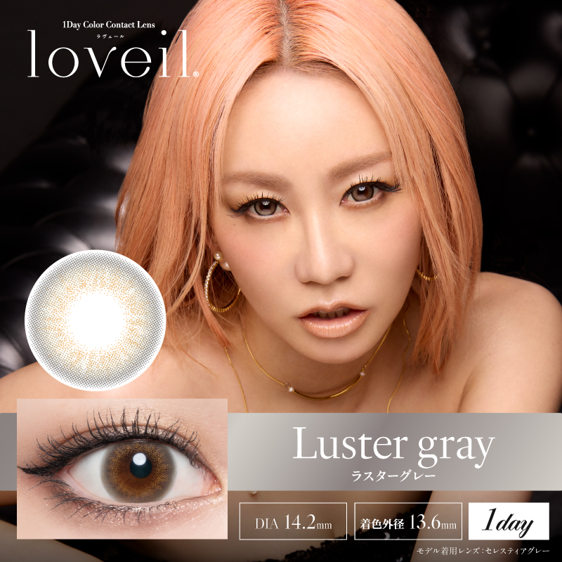 loveil（ラヴェール）　ラスターグレー 10枚 EG