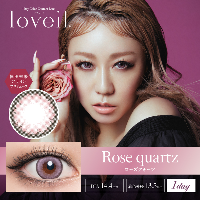 loveil（ラヴェール）　ローズクォーツ 10枚 EG