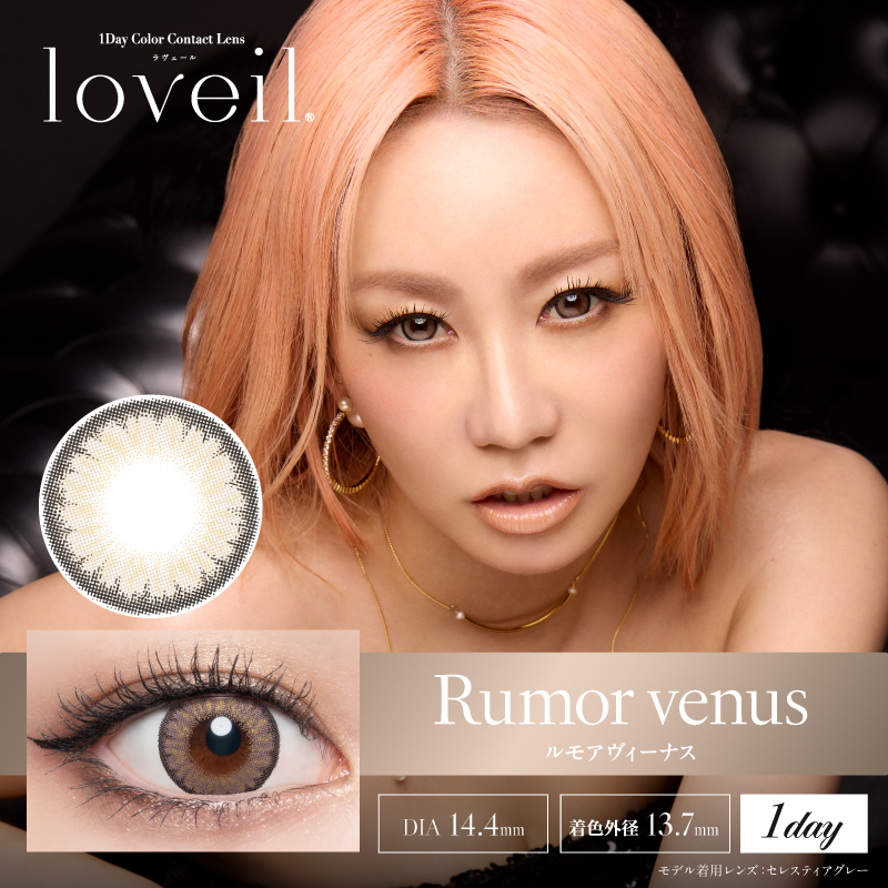 loveil（ラヴェール）　ルモアヴィーナス  10枚 EG