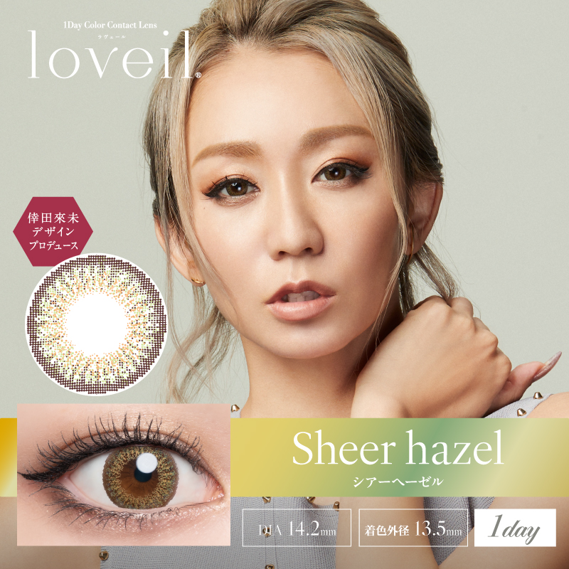 loveil（ラヴェール）　シアーヘーゼル  10枚 EG