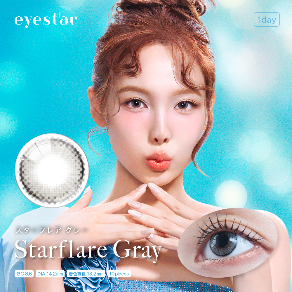 eyestar（アイスター）ワンデー10枚 スターフレアグレー