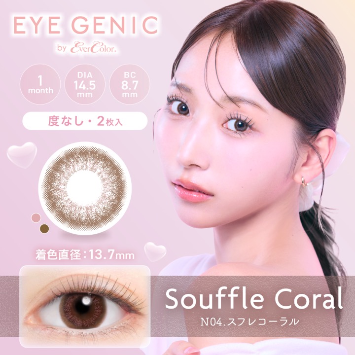 EYEGENIC(アイジェニック) by evercolor【度あり】 スフレコーラル