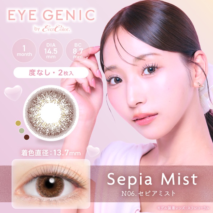 EYEGENIC(アイジェニック) by evercolor【度あり】 セピアミスト