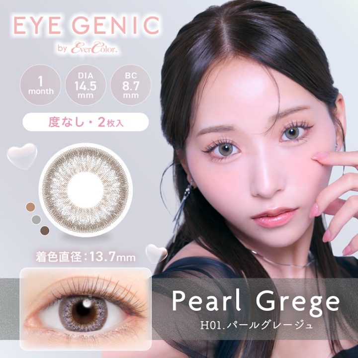 EYEGENIC(アイジェニック) by evercolor【度あり】 パールグレージュ