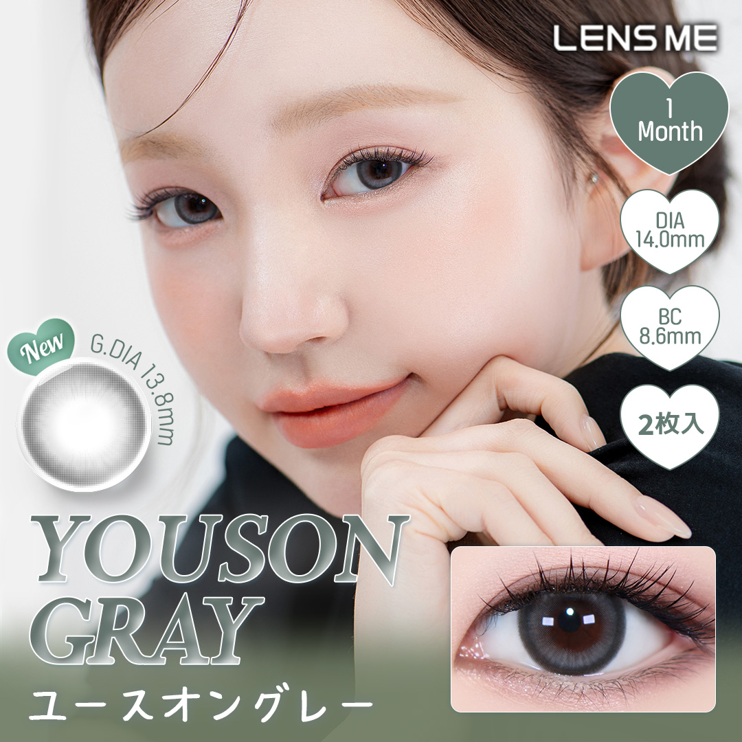YOUS(ユース) マンスリー ユースオングレー