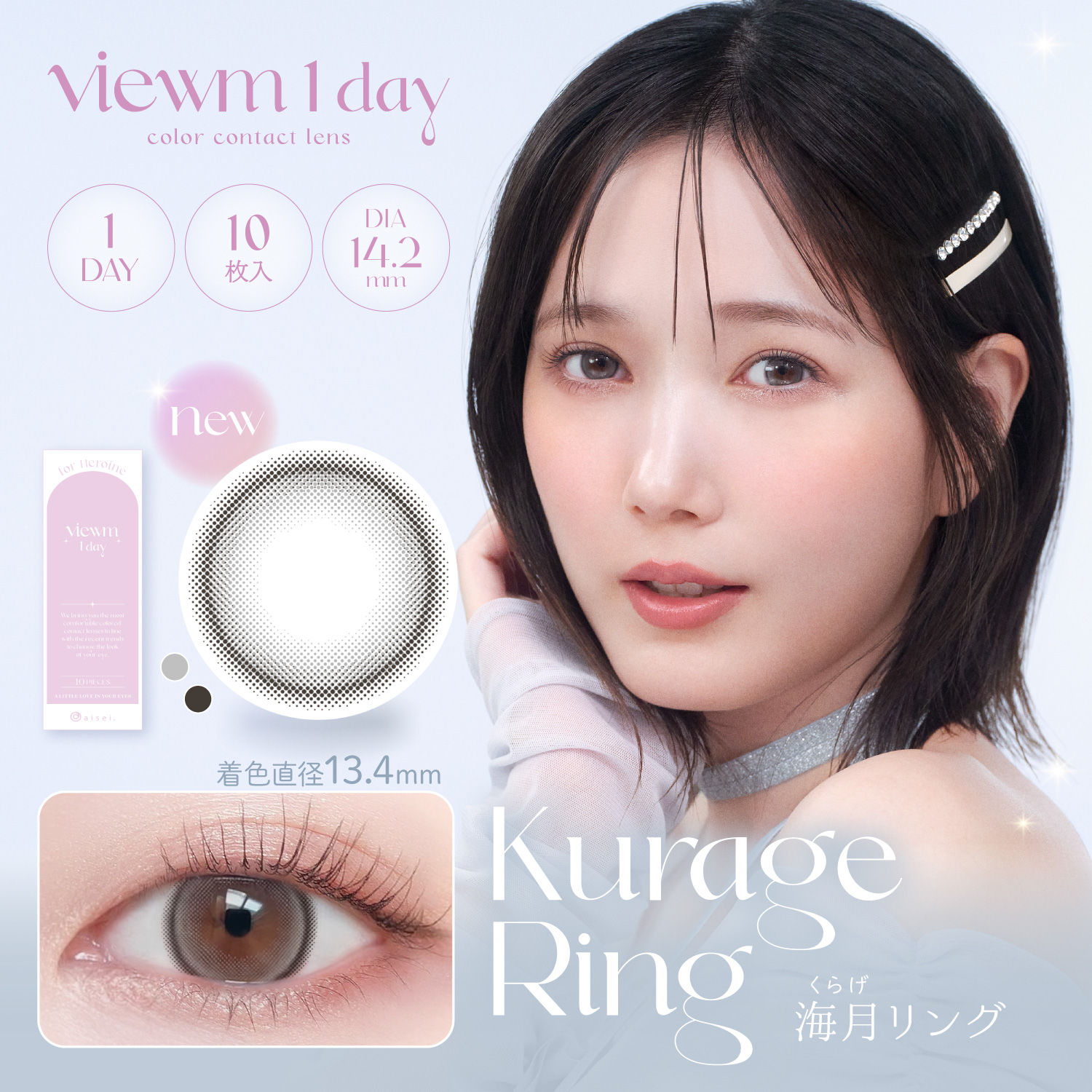 Viewm1day 10枚 海月リング