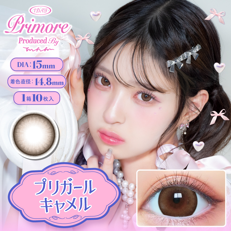 PRIMORE（プリモア）ワンデー プリガールキャメル