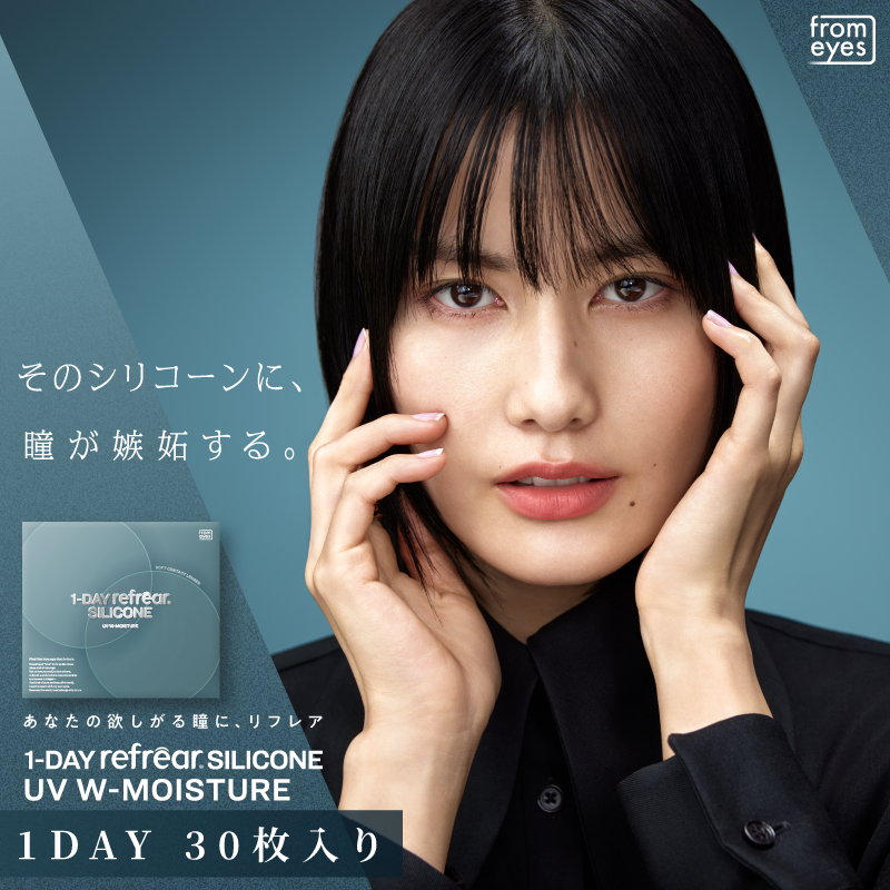 ワンデーリフレアシリコーン UV Wモイスチャー (30枚入)