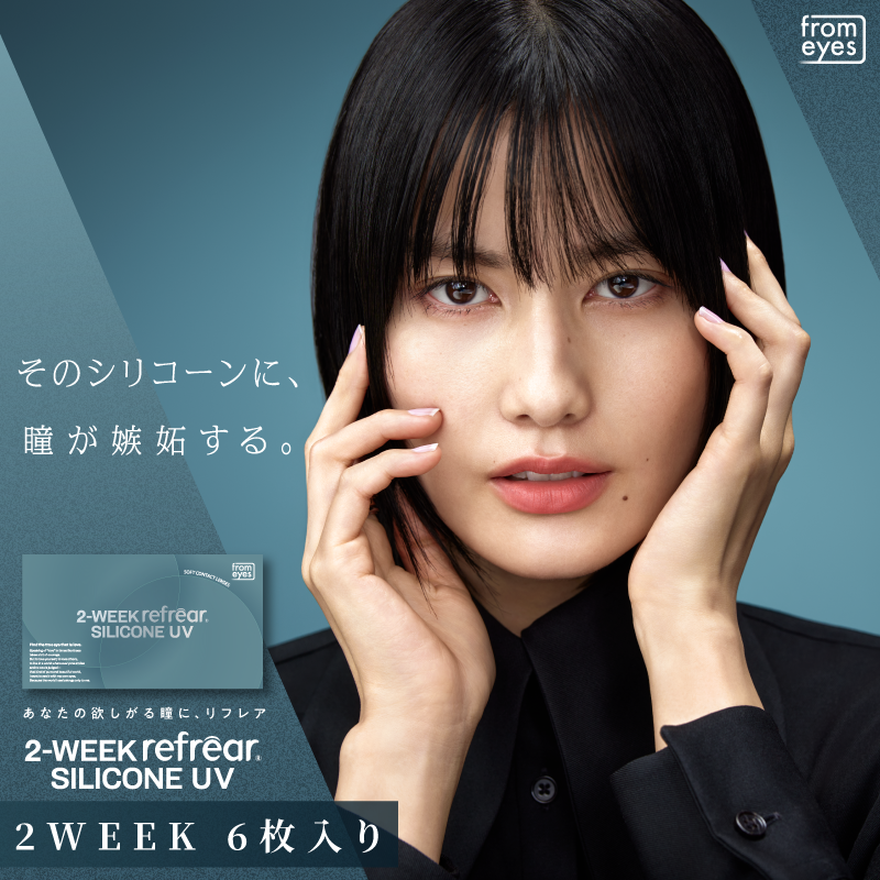 2ウィークリフレア シリコーン UV 6枚