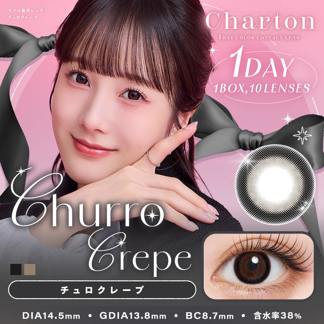 シャルトンワンデーモイスティン チュロクレープ