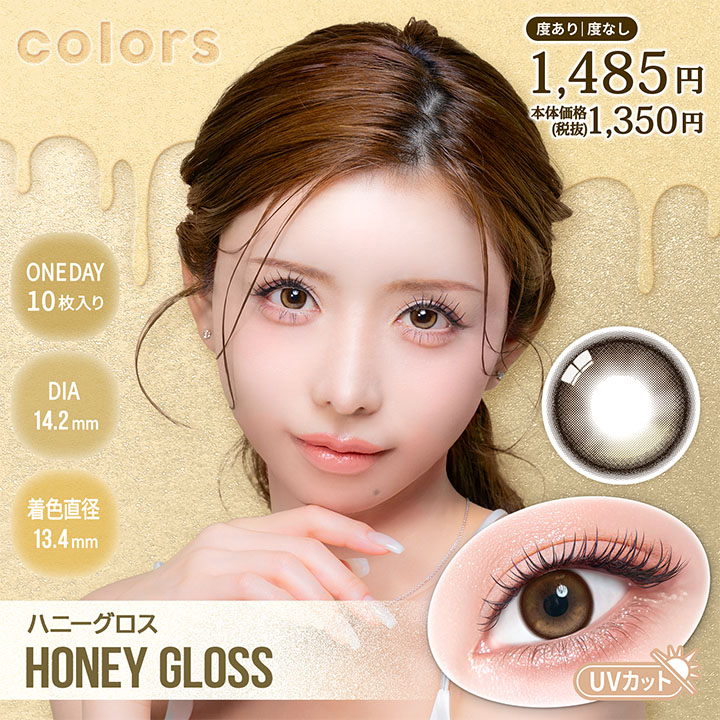 colors（カラーズ）ワンデー　ハニーグロス