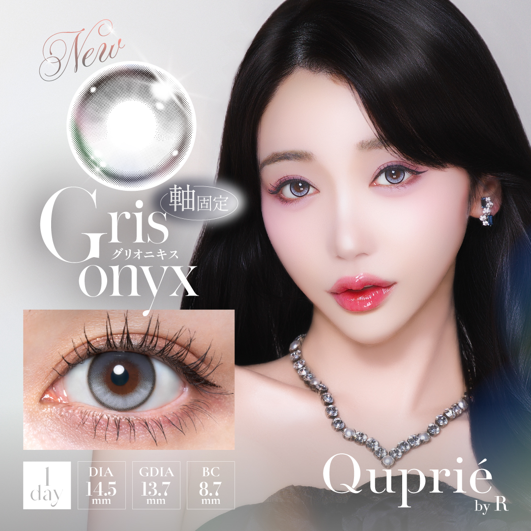 Quprie（キュプリエ）1day  グリオニキス（10枚入り）EG