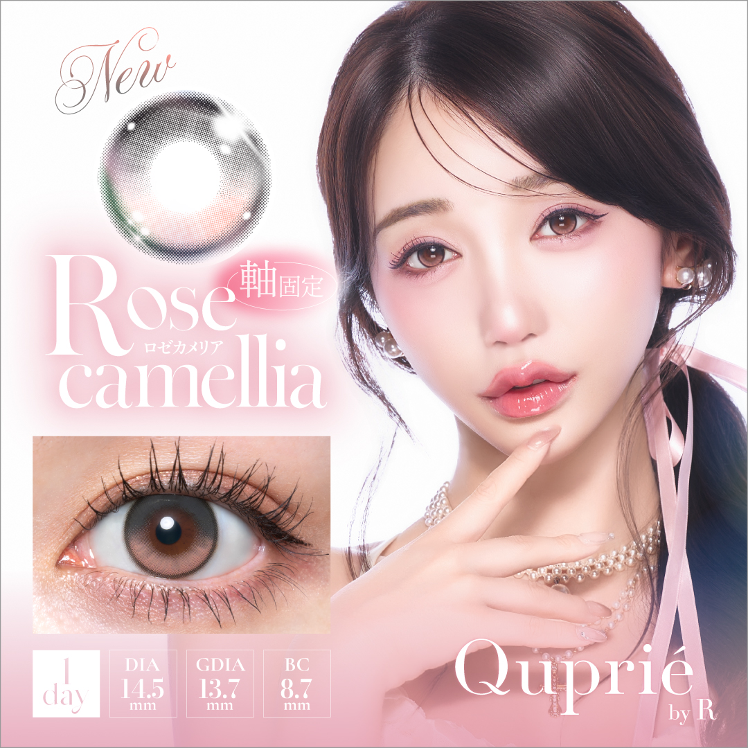 Quprie（キュプリエ）1day  ロゼカメリア（10枚入り）EG