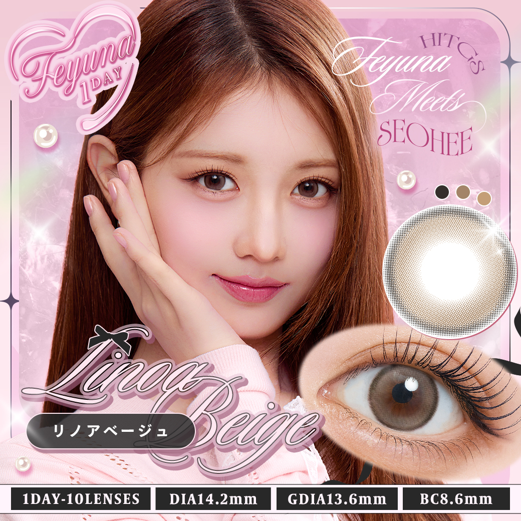 Feyuna（フェユナ）ワンデー リノアベージュ