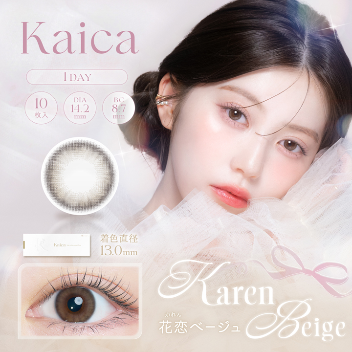 kaica（カイカ）ワンデー 花恋ベージュ