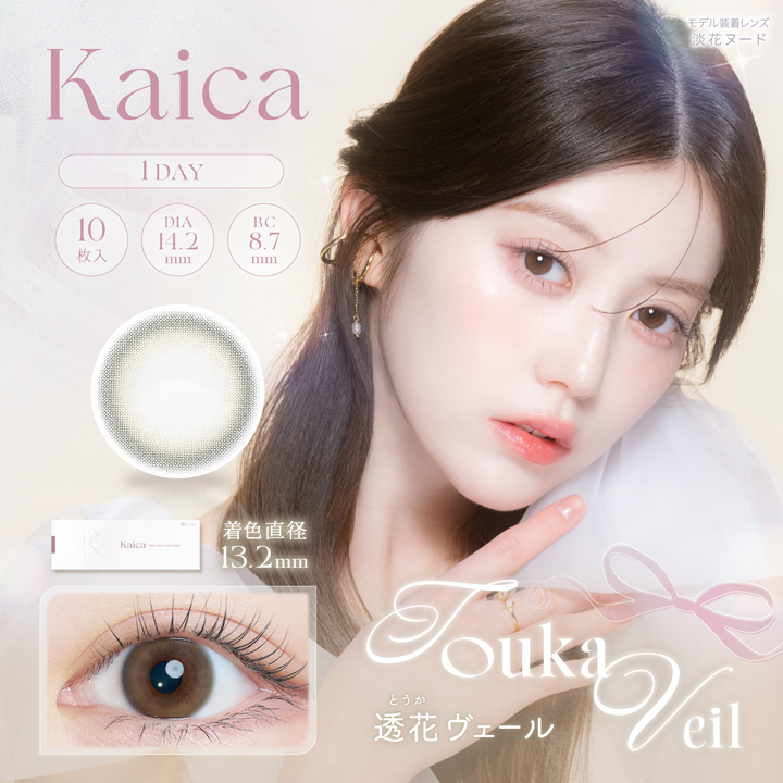 kaica（カイカ）ワンデー 透花ヴェール